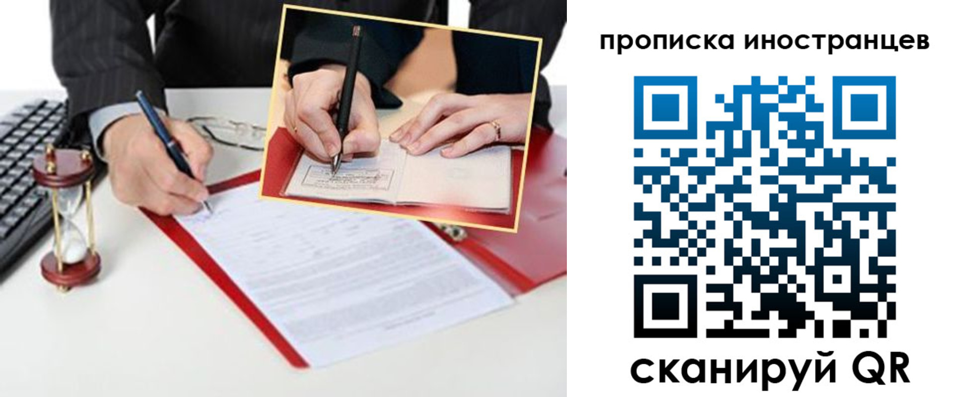 временная регистрация для всех в Сураже