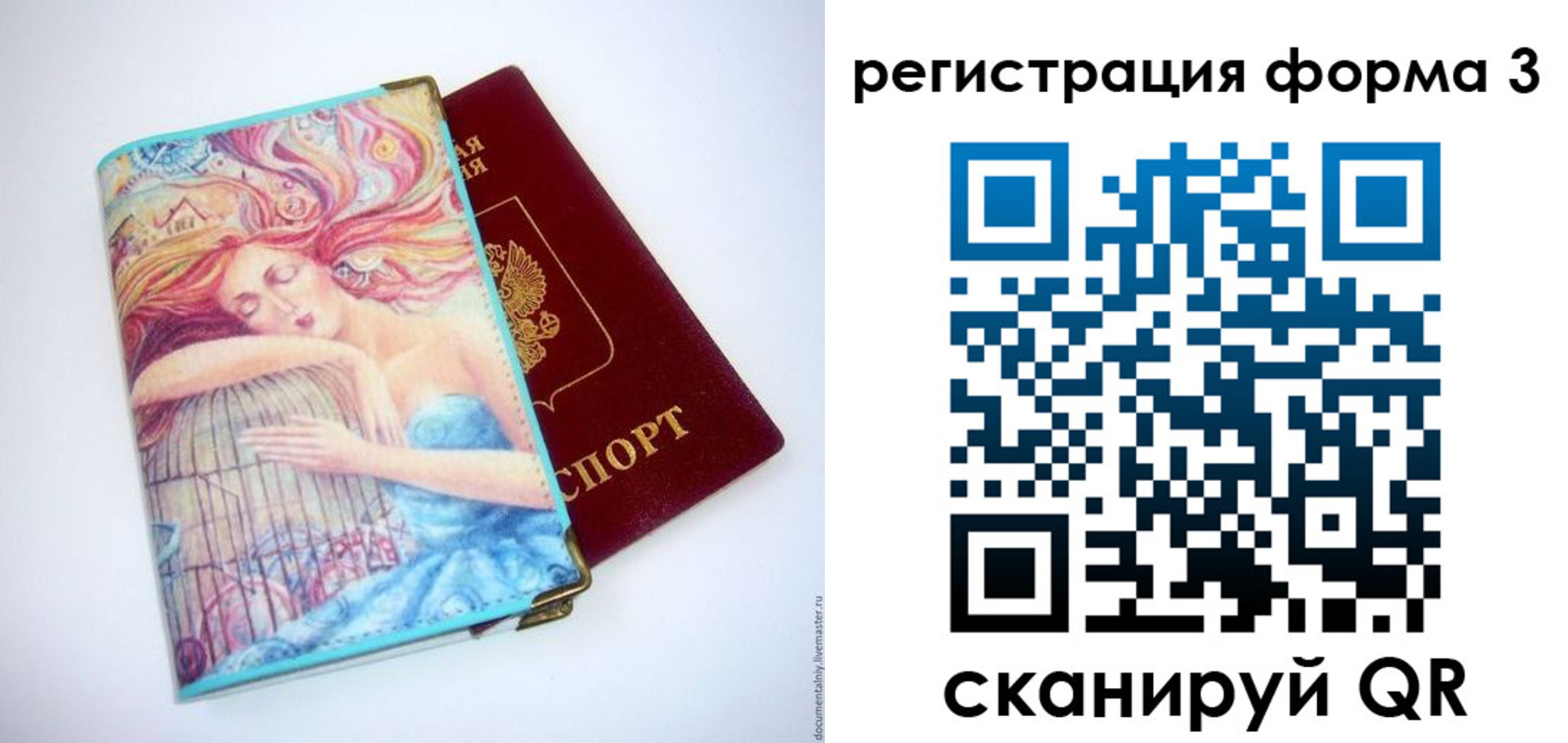 временная регистрация для всех в Сураже
