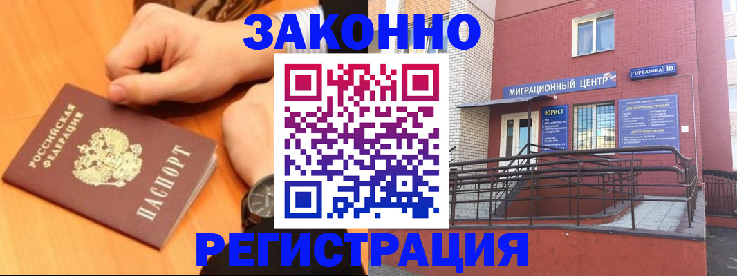 прописка в Сураже