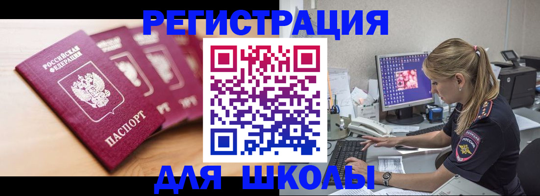 временная регистрация госуслуги в Сураже